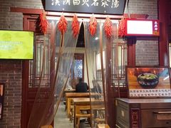 大堂-汉阴白火石汆汤