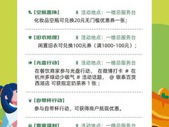 -杭州西湖银泰百货