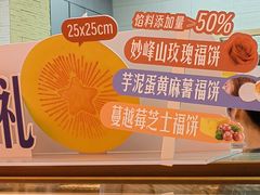 -红星前进面包牛奶公司(五道口购物中心店)