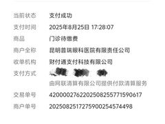 -昆明普瑞眼科医院·近视手术(龙泉院区)