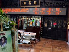 -方回春堂(拱宸桥店)