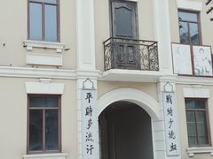 -海合安苏州阳澄半岛乐园