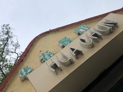 -华春餐馆(鱼山路店)