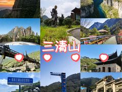 -三清山风景名胜区