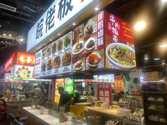-皖佬板安徽牛肉板面(西站食宝街店)