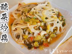 酸菜炒藕片-湖景渔湾