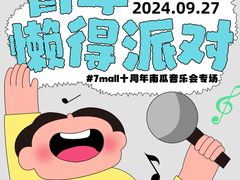 -7mall美食潮地标
