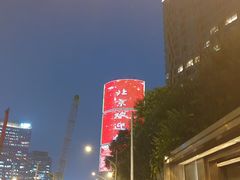 -中央广播电视总台(光华路办公区)