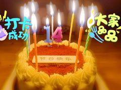 -派悦坊·甜品·蛋糕(日坛店)