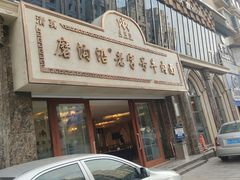 -磨沟沿老字号牛肉面·清真(金港城店)