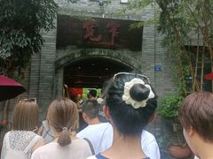 -梁记肥肠粉(宽窄巷子店)