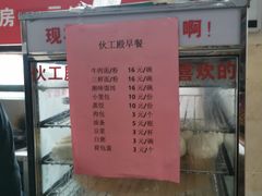 -伙工殿餐厅(吉大店)