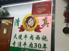 -清真双宝红油牛系列