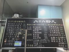 -八十八粉儿(尚都店)