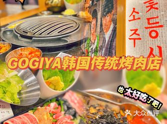 海珠探店｜江南西的宝藏韩国烤肉店