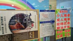 android_upload_pic-颐健堂健康管理中心(宝龙店)