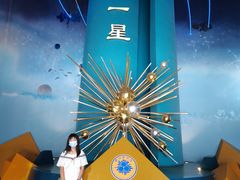 -绵阳科技馆