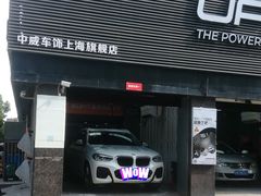 -天猫养车贴膜轻改·蓝电(优匹康桥东路店)