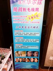 -爱薇半永久工作室
