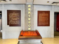 -南越王博物院(王宫展区)