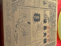 -南山饭店(阳明古镇店)