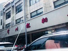 -常州糕团店(北大街新世纪商城店)