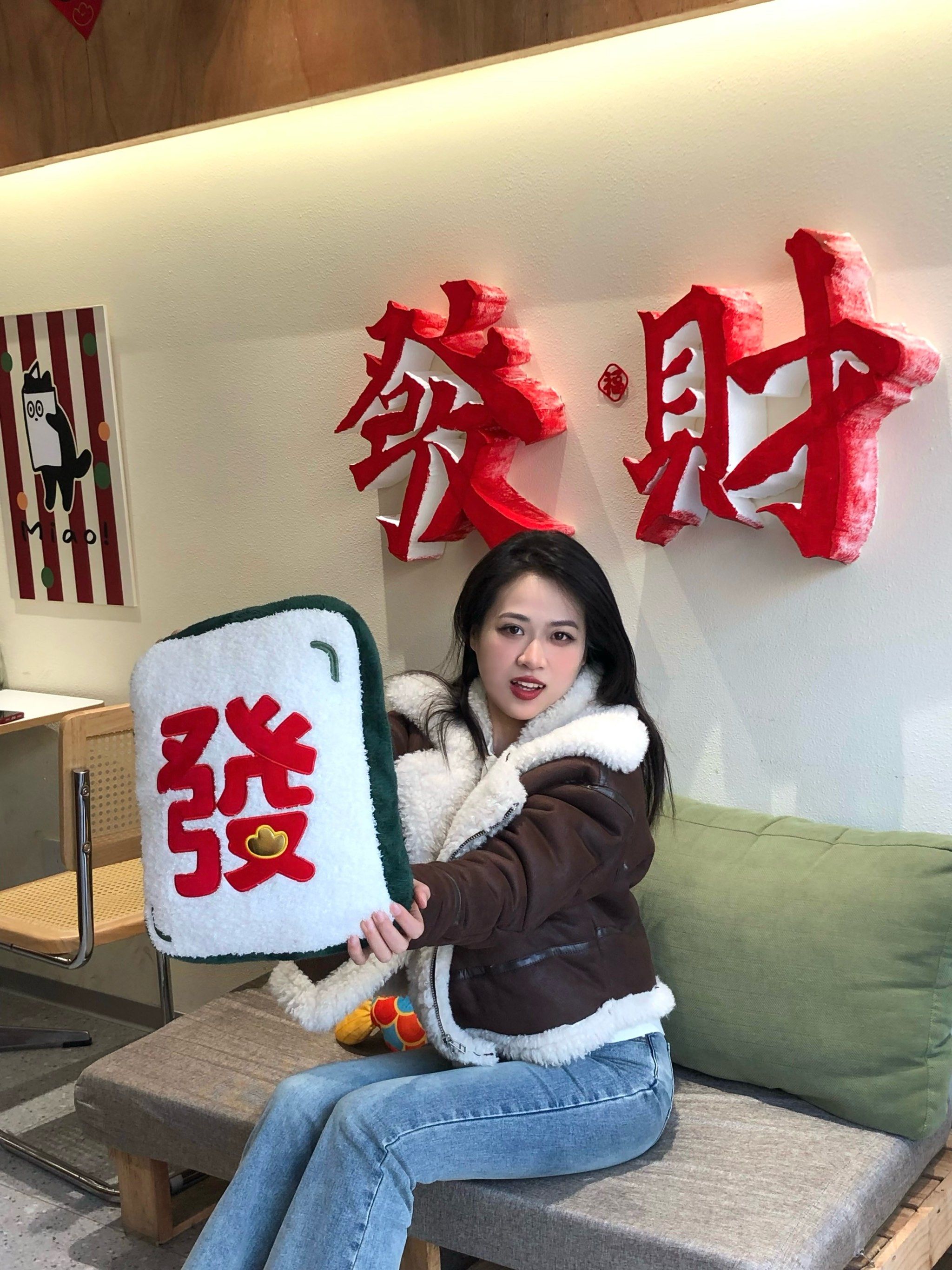 发财好好拍
