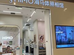 -海马体照相馆(大连柏威年购物中心店)