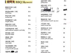 菜单-五行缺串