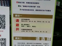 -复旦大学附属华山医院(总院)