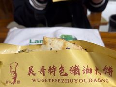 -新塍美食吴哥烧饼