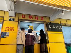 -文山荷鲜居(翠湖店)