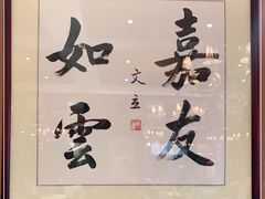 -渝湘江南(律纬路店)