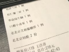 -那家小馆•北京菜•烤鸭(中关村店)