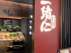 -一绪に和牛寿喜烧(罗湖益田假日店)