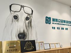-美联众合动物医院·24h转诊中心