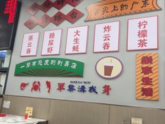 -嘉升大排档(番禺总店)