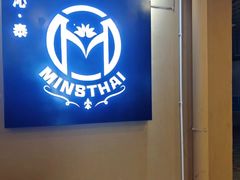 -MintsThai沁泰都市SPA·泰式按摩(公园1903店)