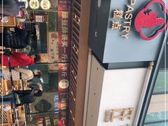 -汪保来(杭州解放路店)