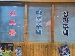 门面-Meet Sun韩式大排档(五一广场7MALL店)