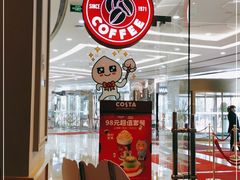 -COSTA COFFEE(丰联广场店)