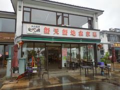 -蟹天蟹地农家菜·阳澄湖大闸蟹(浅水湾店)