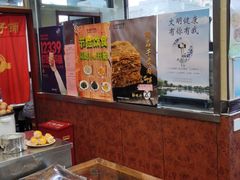 大堂-庆丰包子铺(白塔寺店)