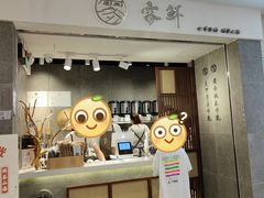 门面-雾鲜(KKMALL店)