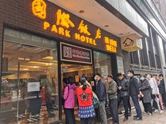 门面-国际饭店·帆声西饼屋(黄河路店)