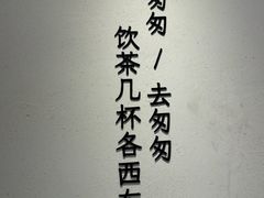 -李山山茶事(景枫店)