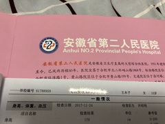 -安徽省第二人民医院(主院区)