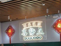 -喜势点·糖沙翁手工茶点·本地人茶居(永庆坊店)