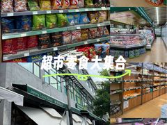 -婕妮璐超市 Jenny Lou’s Shop(三里屯店)
