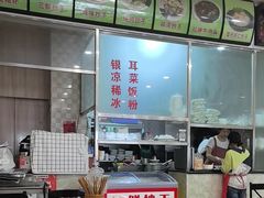 -继红顺河抄手名小吃